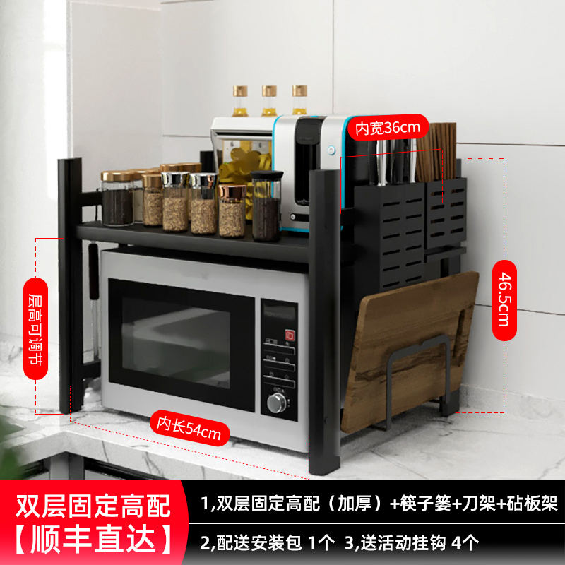厨房微波炉置物架放烤箱架子桌面台面电饭煲架三层多功能收纳架收纳层架三维工匠 双层伸缩款（全套）现货