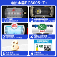 Haier/海尔热水器60升3D瞬间即热电热水器EC6005-T+ 1级能效 遥控式 3000W开机即洗