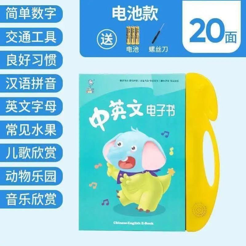 立体有声挂图拼音字母挂图幼儿童学习早教英语表点读机识字故事益 T50-20湎-185个读物内容[电池板 ]