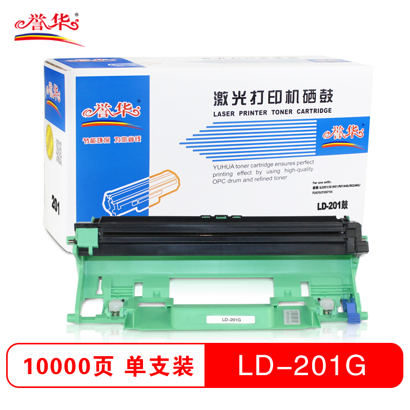 誉华LD-201硒鼓 黑色