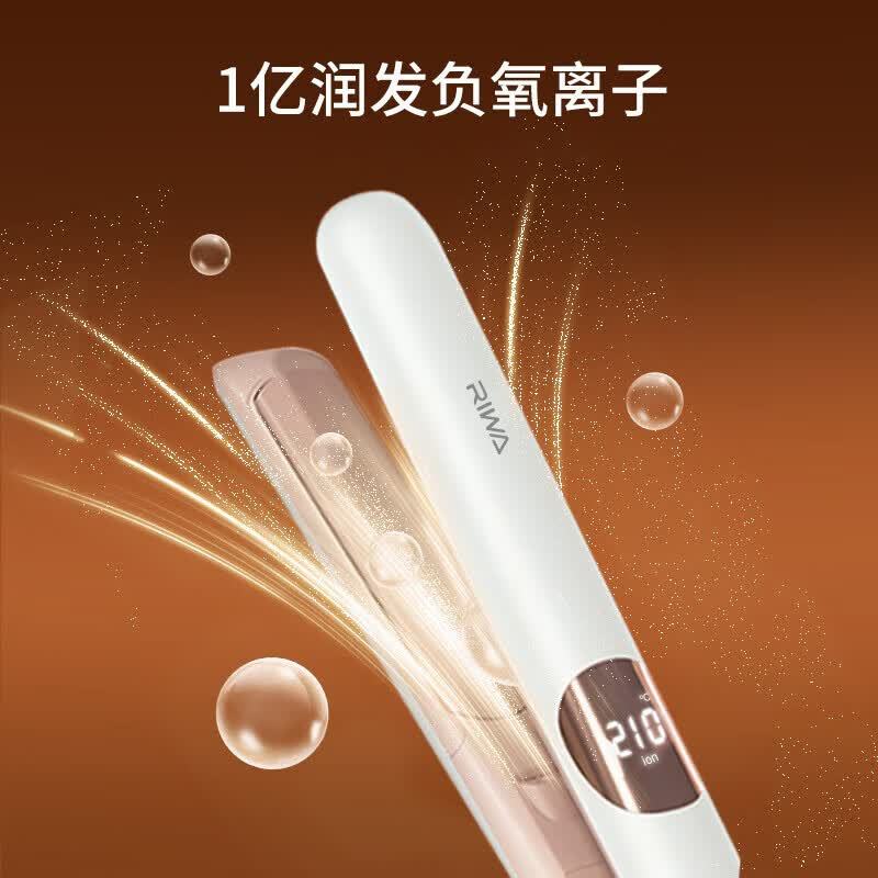 雷瓦 负离子直发器 RB-8351珠光粉