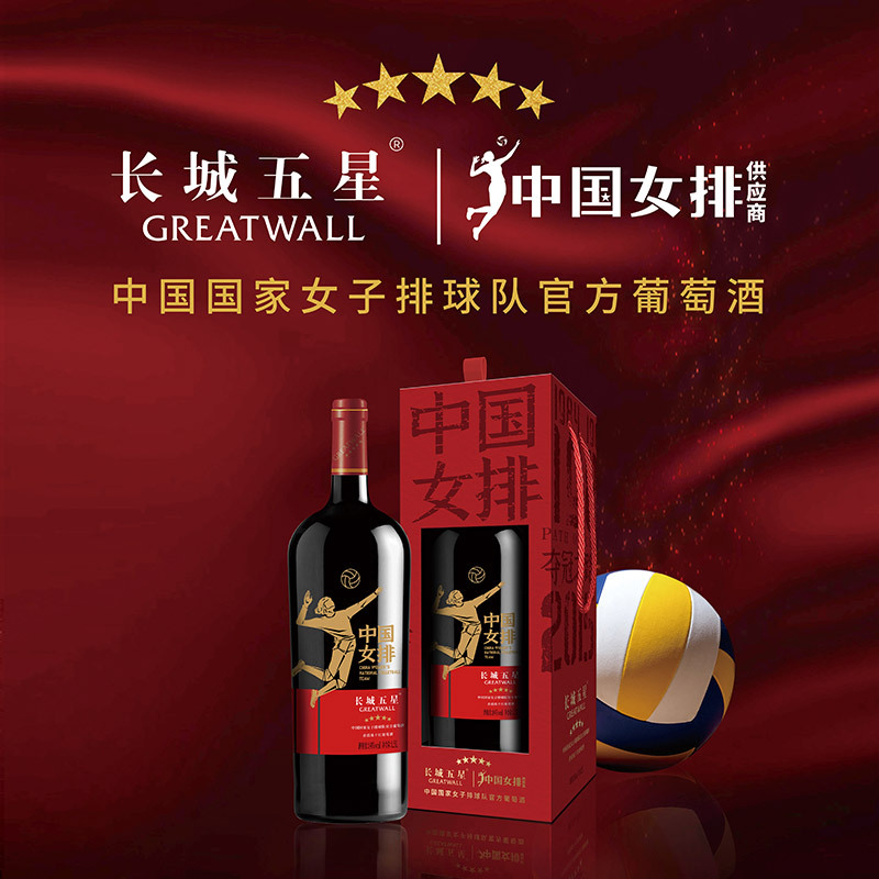 [官方直营]长城五星赤霞珠干红葡萄酒1.5L 女排限量纪念版礼盒装