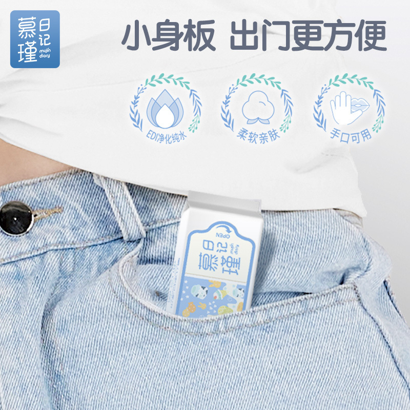 16包慕瑾日记迷你湿巾小包便携随身小口袋成人婴儿宝宝手口通用湿纸巾