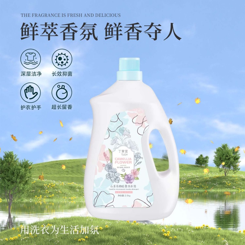 丁家宜山茶花洗衣液3.5kg高清大图