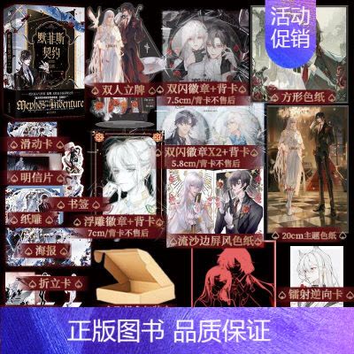 正版]默菲斯契约小说妄鸦著全2册惊悚练习生实体书无限流小说无限