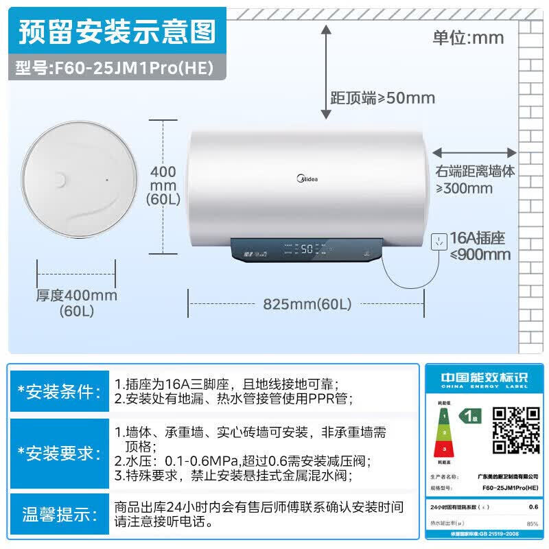 美的(Midea)60升电热水器家用2500W速热节能超一级能效免换镁棒 F60-25JM1Pro(HE) 省电系列高清大图