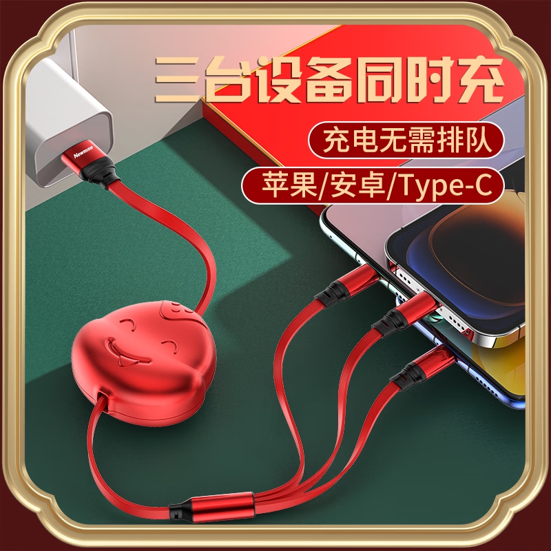 纽曼 蛇年三合一充电线22.5W快充 SXDC01高清大图