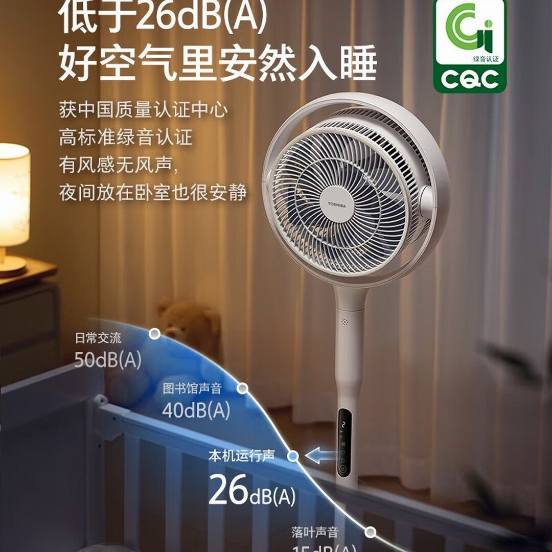 东芝(TOSHIBA)花信风pro空气循环扇电风扇双电机 双扇叶除醛家用落地扇加速除湿一级能效F-DSE900CN...高清大图