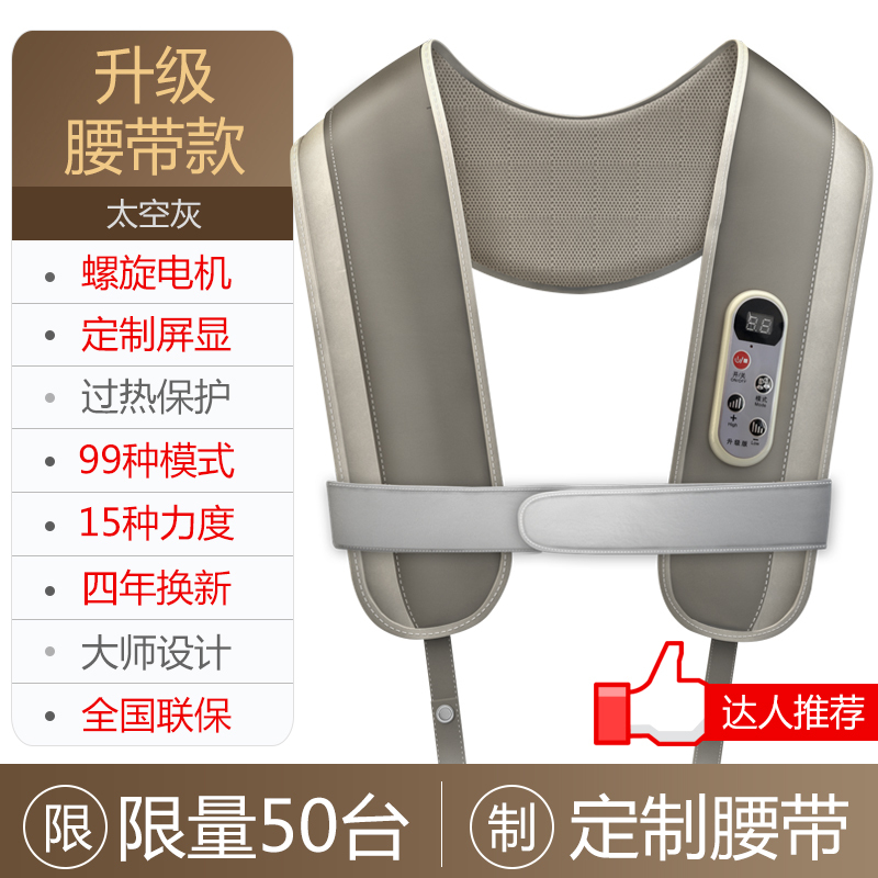 璐瑶(LUYAO)9817按摩披肩灰 升级腰带款 双锤捶击 支持定时功能 肩部按摩器颈椎按摩披肩 颈部按摩捶打按摩