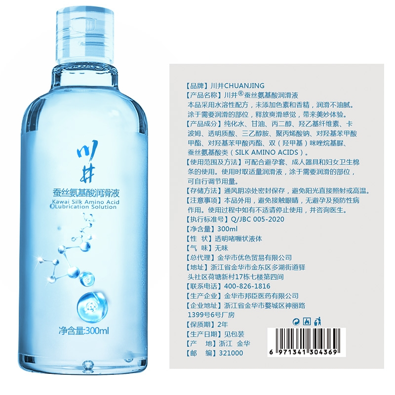 水溶性女性人体润滑液男用品性器具飞机杯倒模娃娃润滑油免洗私处夫妻干涩润滑剂川井情侣系列成人情趣性用品300ml高清大图