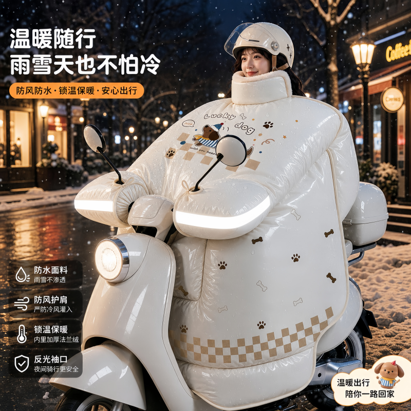 正雨电动车挡风被冬季加绒加厚防风电瓶防水保暖护脖防寒防雨全包9063高清大图
