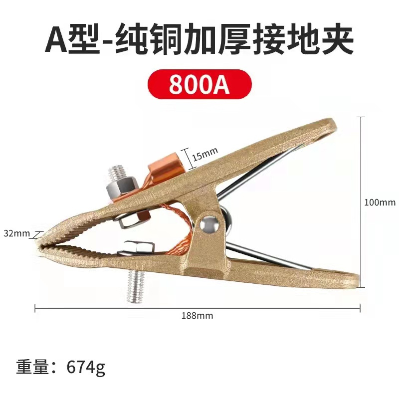 高松takama 电焊机全铜接地线夹A型800A 604108 /1个高清大图