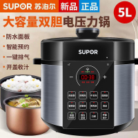 苏泊尔 (SUPOR) 电压力锅5L/升电高压锅饭煲饭锅全自动24H智能预约家用高压锅底盘加热 SY-50YC8186