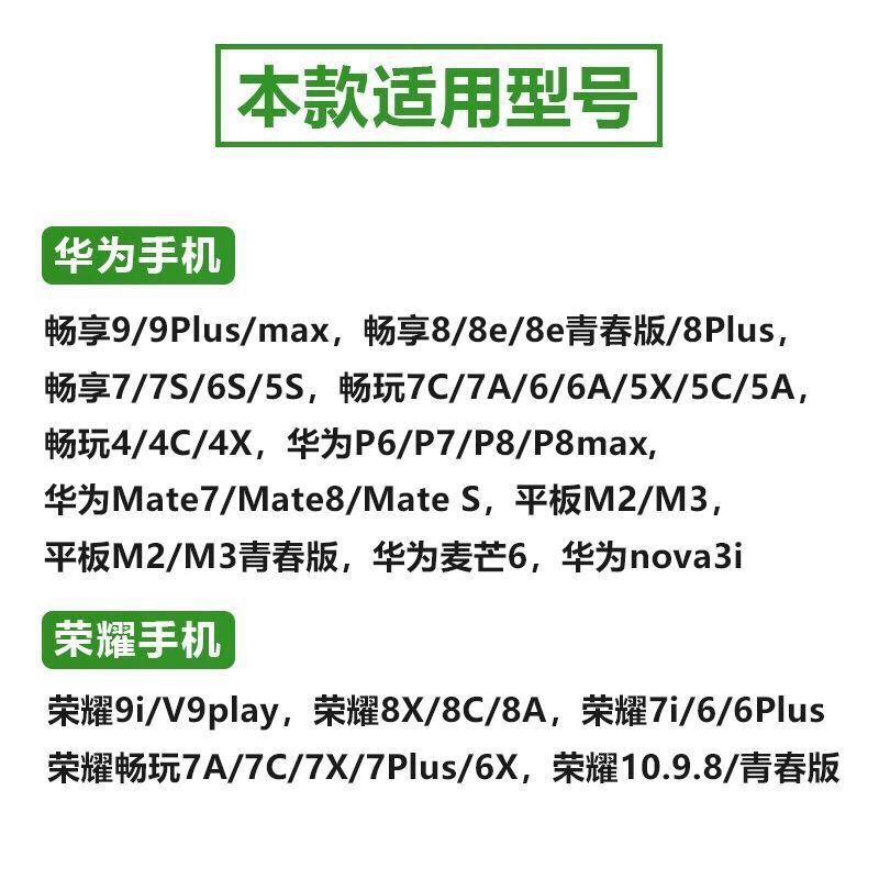 华为荣耀畅享7/8/9快充线9e/9s/9plus数据线8e/8plus充电器7s通用|充电器+2米数据线【1套装】