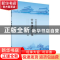 正版 中西建筑文化 徐公芳主编 科学出版社 9787030394972 书籍