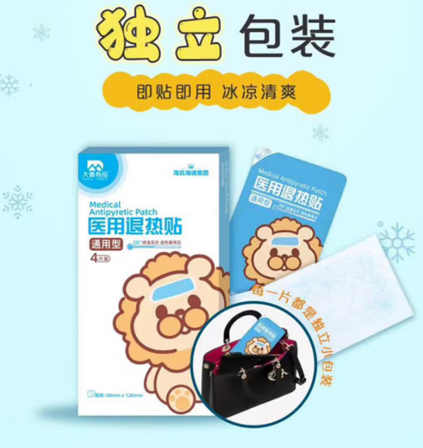 海氏海诺 医用退热贴 (50*120mm通用型) 300盒/箱 1箱