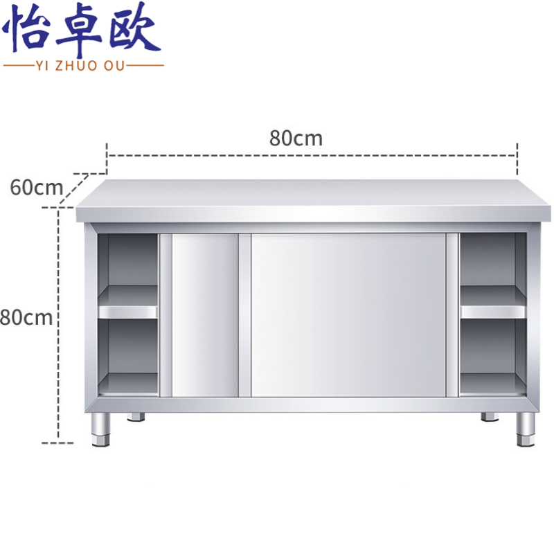 怡卓欧 工作台80cm台