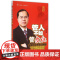 管人不如管文化(企业文化生命力解密)/企业培训丛书/华夏