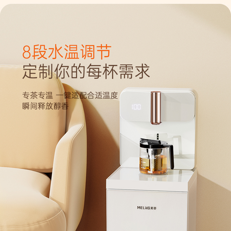 美菱(MELNG) 智能即热茶吧机MY-J68B 白色