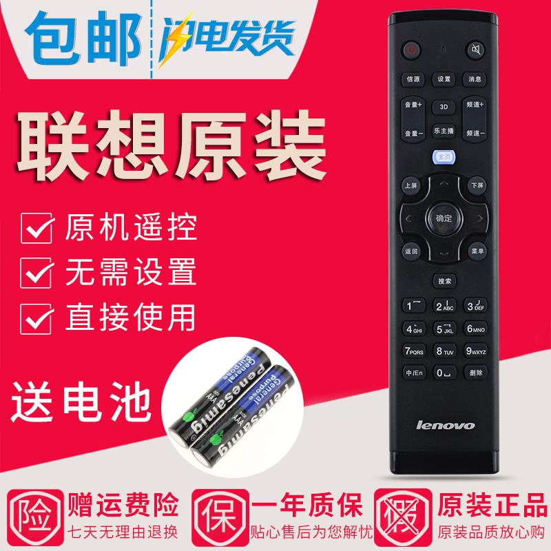 原装联想智能电视机遥控器32A11 32A21Y 42A11 42A21 39A11Y高清大图