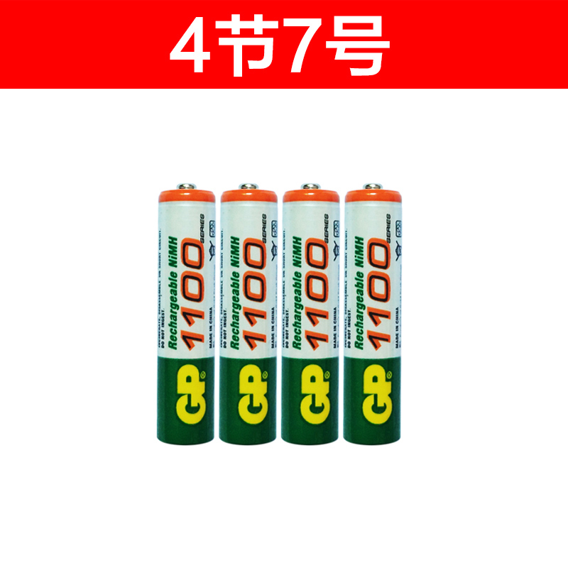 4节7号1100毫安 [大容量很耐用] 充电电池5号大容量ktv话筒五七号可通用替代锂电7号充电器