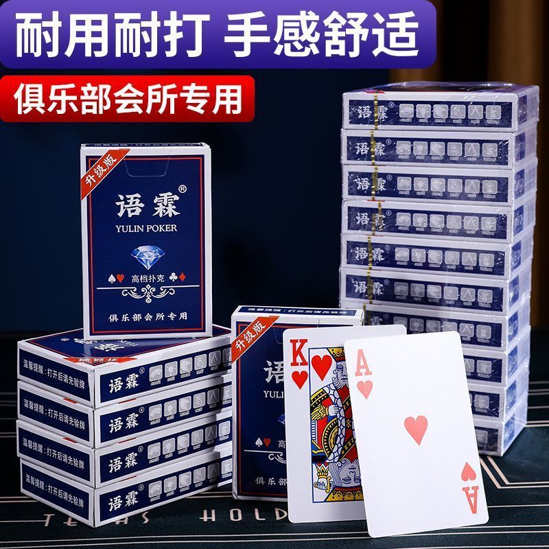 加厚加硬耐打扑克牌大字纸牌娱乐棋牌室专用-扑克剩;【3副】