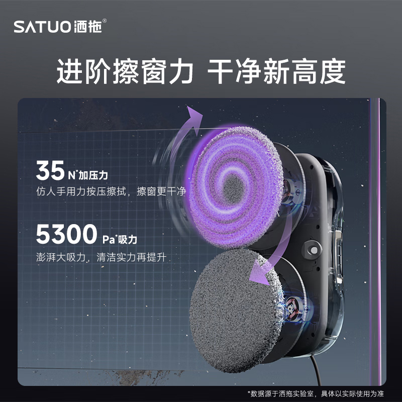 洒拖S9智能喷水擦窗机器人全自动擦玻璃神器擦窗户高清大图