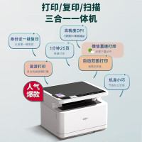 得力(deli)M2000DW黑白办公三合一多功能打印机