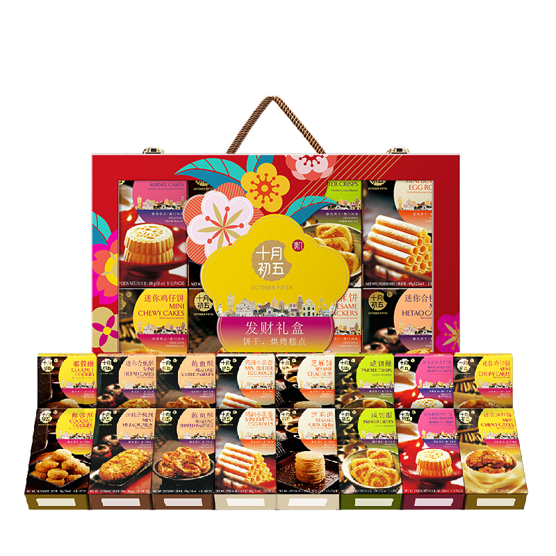 十月初五 餅家 发财盒装糕点 1408g