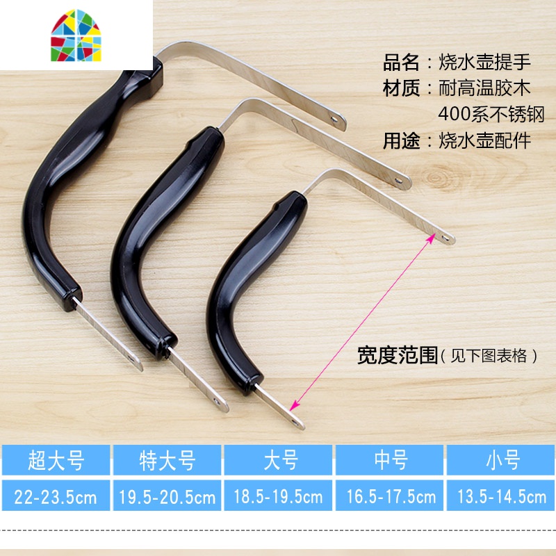 烧水壶把手柄配件茶壶热水壶提手不锈钢耐热胶木通用烧开水壶把子 FENGHOU 特大号高清大图