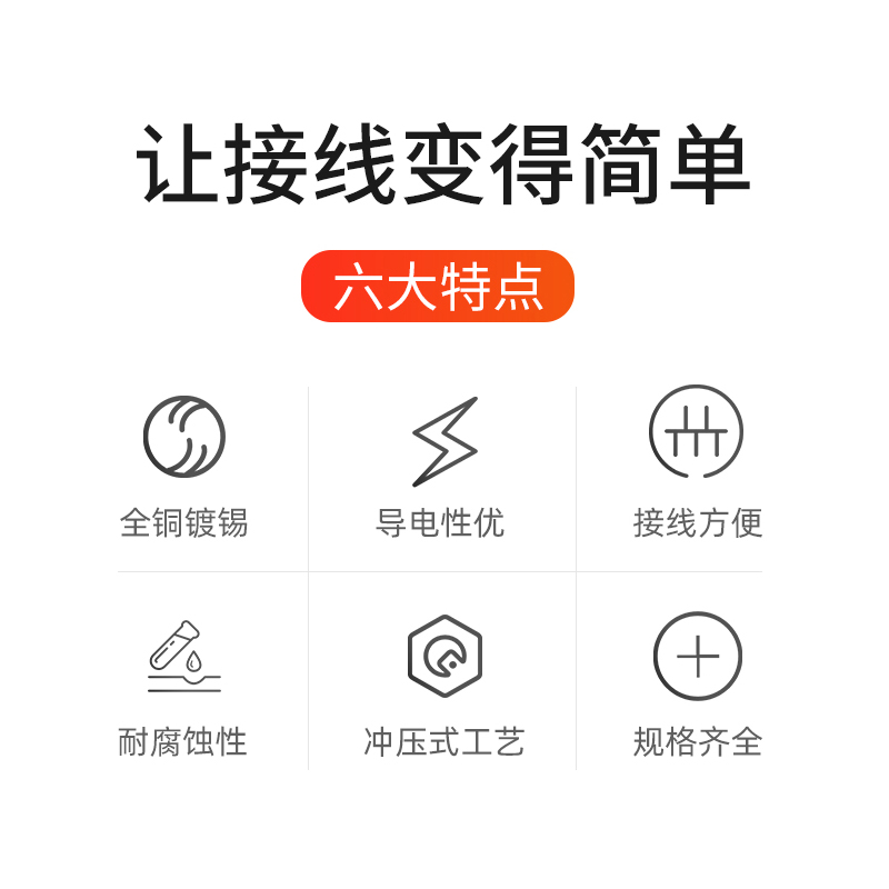 瑞信曜 DT系列接线端子铜线耳镀锡铜鼻子 DT-50高清大图
