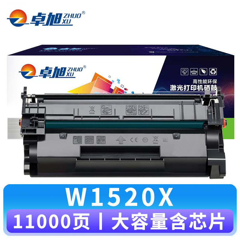 卓旭 硒鼓W1520X 支带芯片大容量高清大图