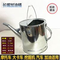 10L大把手长嘴加油桶10升15升油壶镀锌白铁加油壶汽油桶备用油箱 10L长嘴加油桶