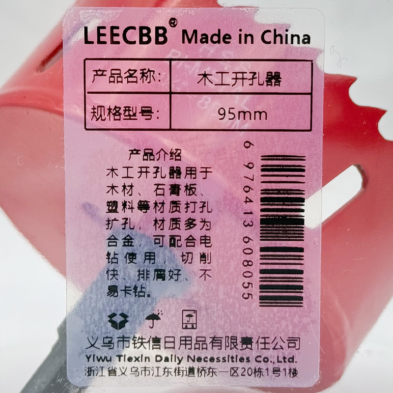 Leecbb 木工开孔器 95mm 个高清大图