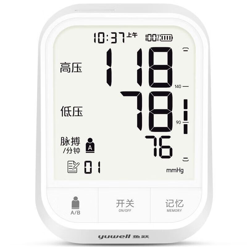 鱼跃(Yuwell)[官方直售店旗舰]医用电子血压计YE666CR充电语音血压仪家用高清大图