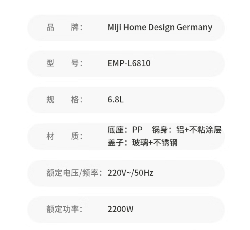 米技(MIJI)6.8L容量多功能锅EMP-L6810高清大图