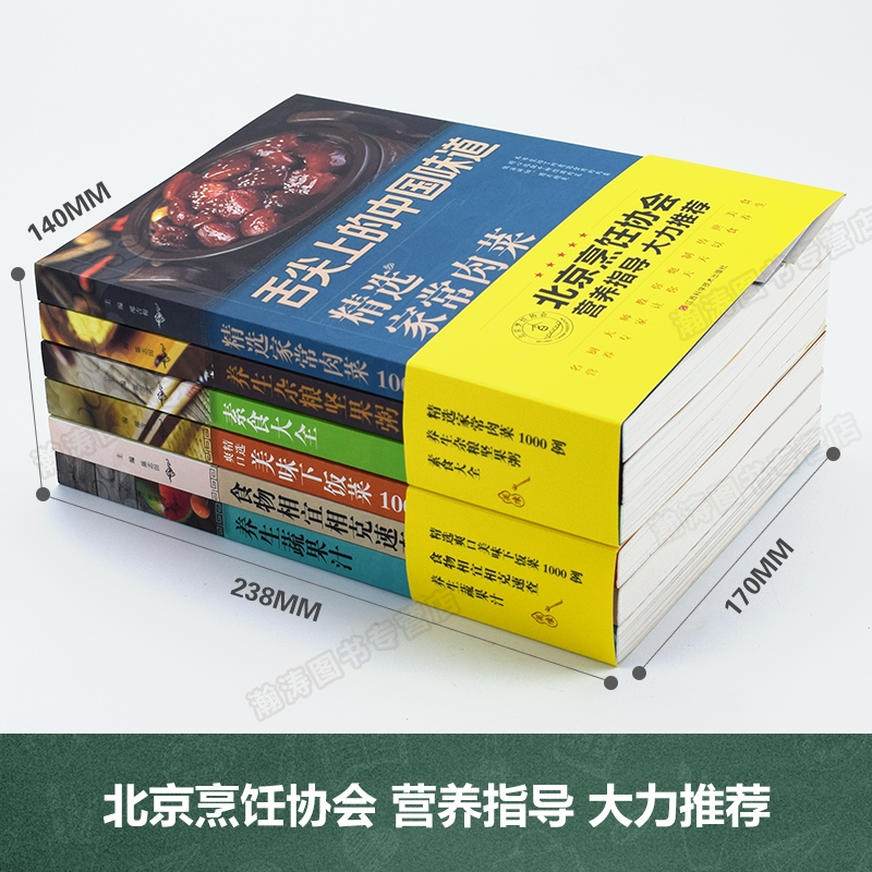 [醉染正版]舌尖上的中国美食书籍正版全套6册 菜谱书家常菜大全烹饪做菜家庭家用 养生汤书籍营养食谱 做菜书籍大全家常菜下高清大图