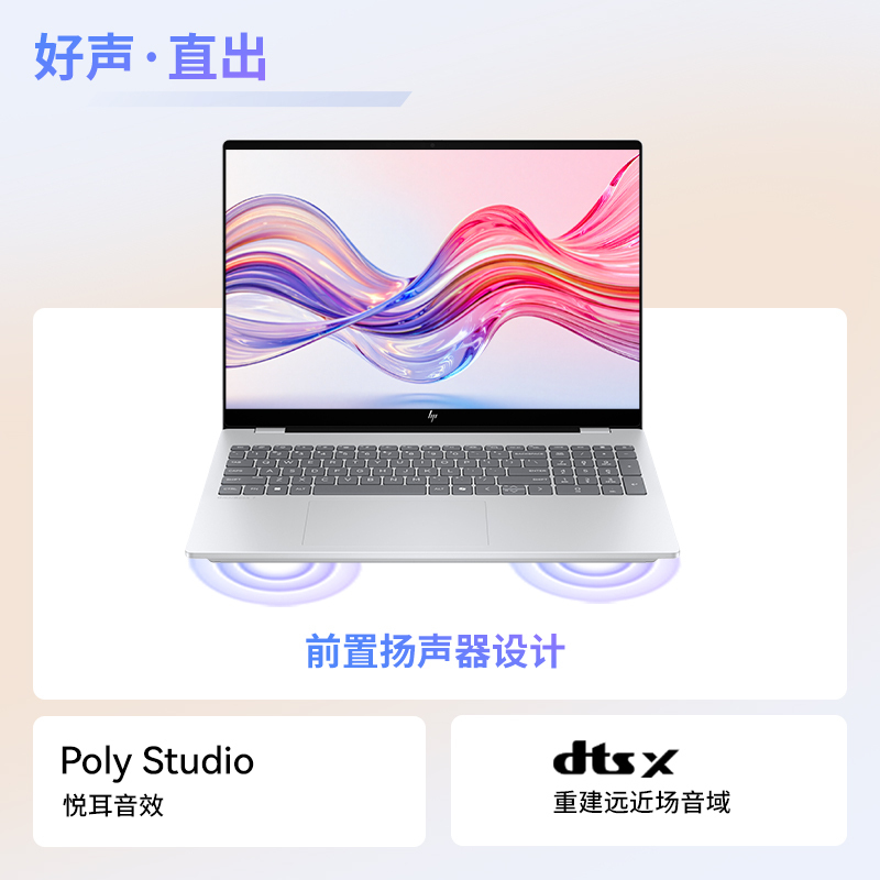 惠普(HP)星BookPro16笔记本电脑轻薄本16英寸商务办公学生(Intel Core 5-220H 32G 1T 2.5K 240Hz )银16-az0064TU