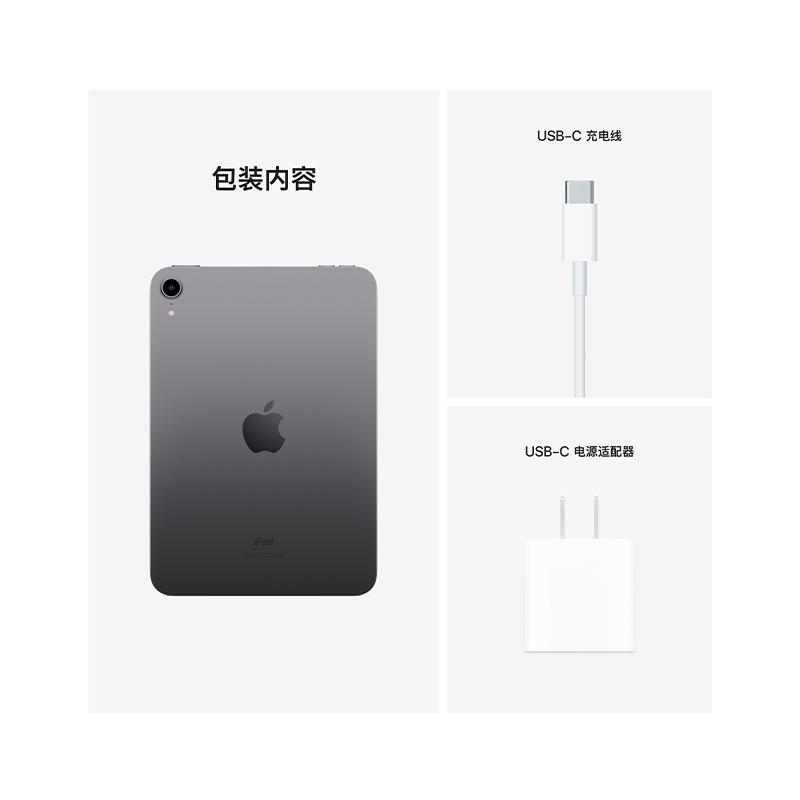 Apple iPad mini 8.3英寸平板电脑 2021年款 256GB WLAN版 A15芯片 全面屏 触控ID MK7T3CH/A 深空灰色