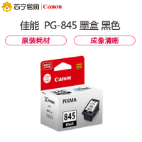 佳能(Canon) PG-845 墨盒 黑色 适用MG3080、MG2580S、MX498、TS308、TS208