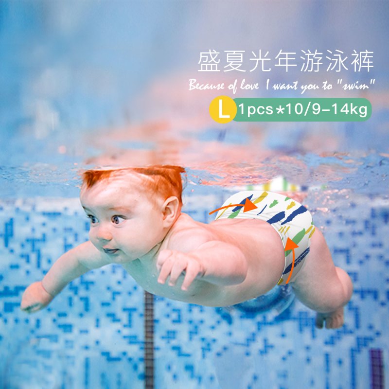 BEABA 盛夏光年婴儿游泳裤L1片*5