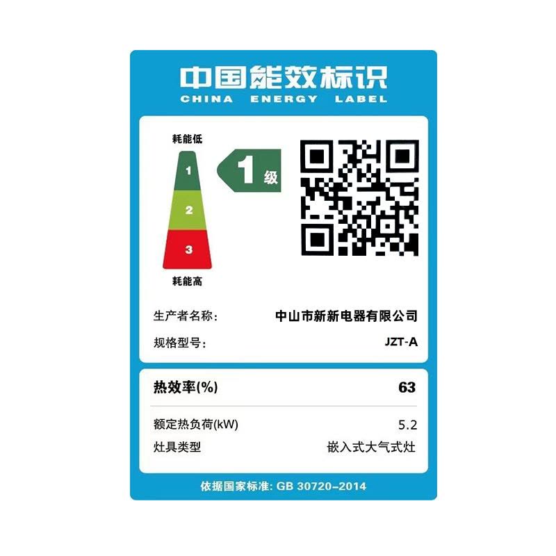 新飞(FRESTEC)燃气灶双灶双眼灶家用天然气灶5.2kW猛火灶具台式嵌入式不锈钢大火力灶台煤气灶图片