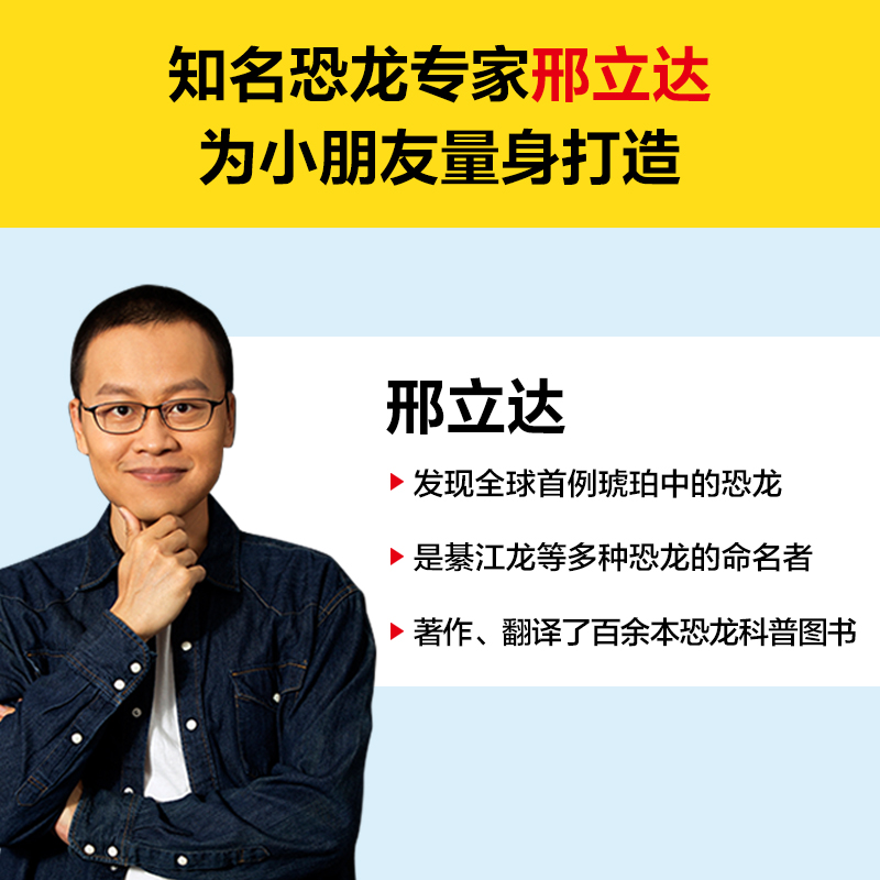 [M]和恐龙一起生活科普绘本(全3册)-9787573902375高清大图