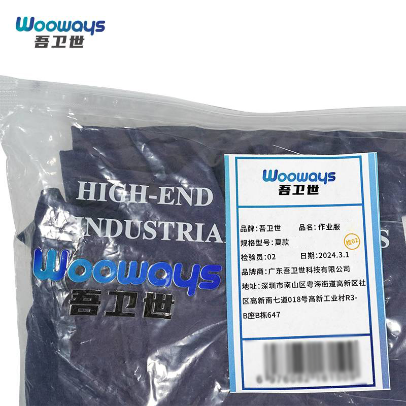 吾卫世 作业服 夏款 套高清大图