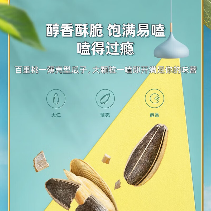 洽洽散称瓜子20袋(每袋约22g) 原香味 黄金葵园实力派原味瓜子饱满易嗑越吃越香休闲零食