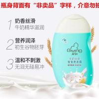 启初0-3岁婴儿洗发沐浴露二合一新生儿洗护用品儿童宝宝洗发水 320ml牛奶谷胚洗发露