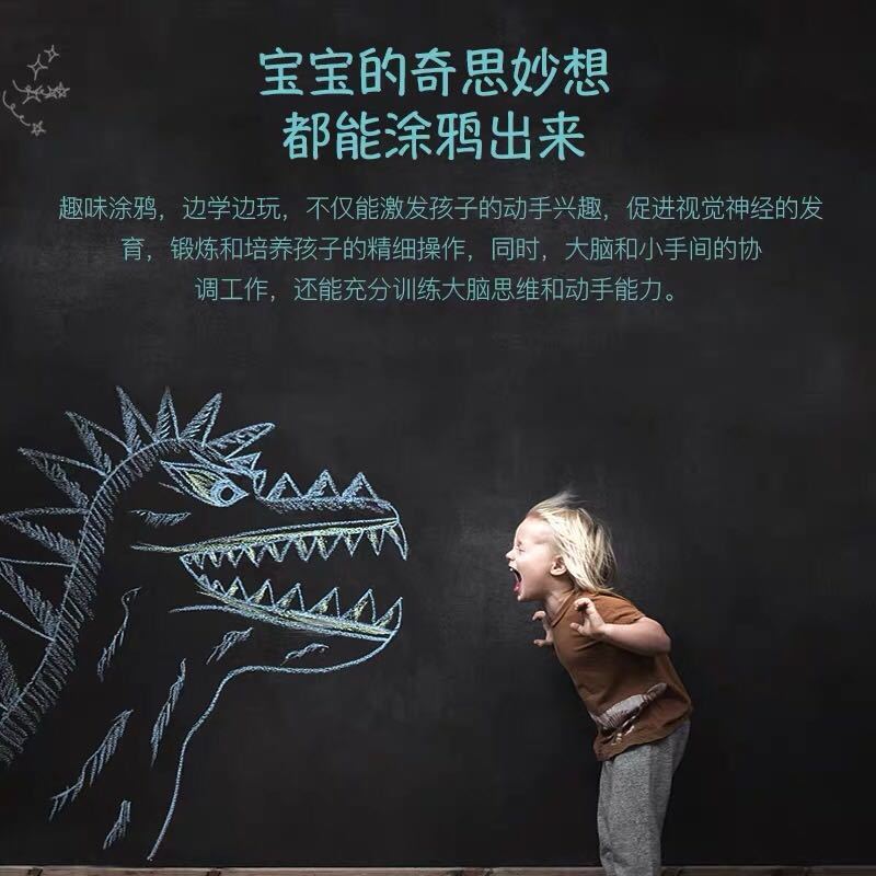 儿童黑板贴环保家用教学涂鸦墙膜可擦写自粘墙贴白板贴绿板可移除 白板贴(赠品随单) 60X100cm