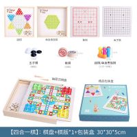 四合一C[跳+贵+五子棋+象棋]|跳棋飞行棋能五子棋围棋象棋斗兽桌面游戏儿童学生益智力玩具E3