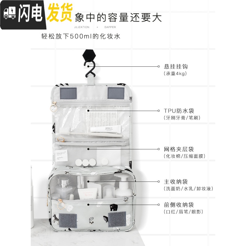 三维工匠旅行洗漱收纳包男防水化妆袋化妆包女便携洗漱袋大容量出差洗漱包高清大图