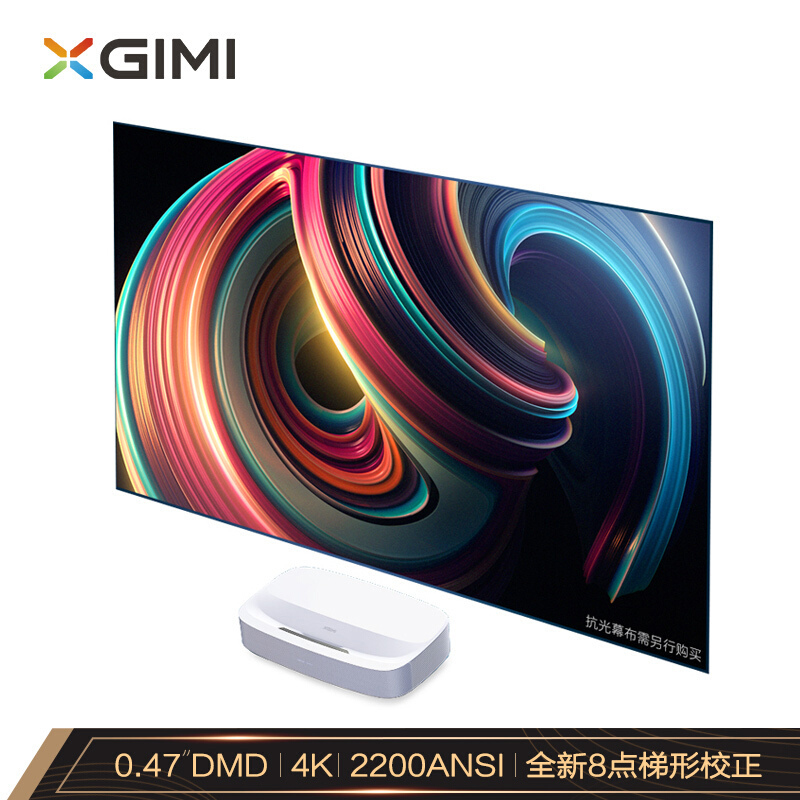 极米(XGIMI)皓LUNE 4K 激光电视 投影仪家用 激光投影机 超短焦投影仪 自营 客厅家庭影院